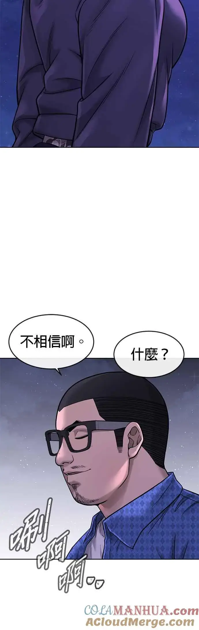 《任务至上主义》第72话 因为我对你有意思图43