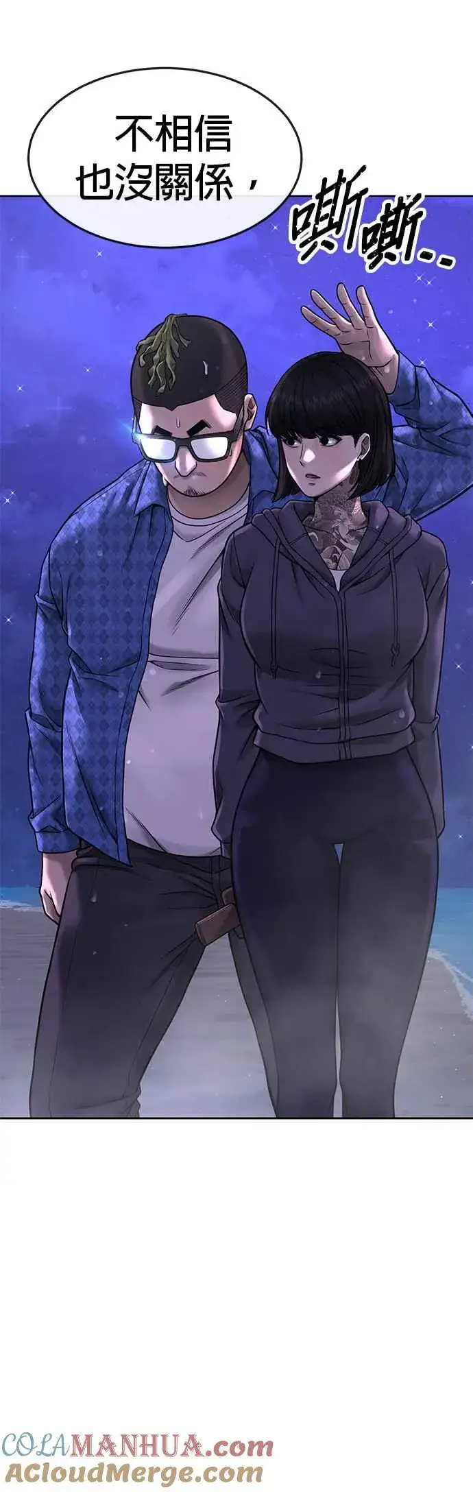 《任务至上主义》第72话 因为我对你有意思图46