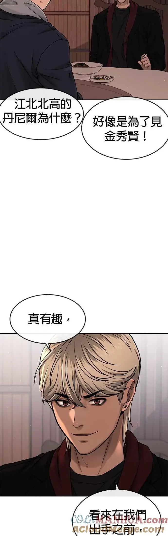 《任务至上主义》第72话 因为我对你有意思图58