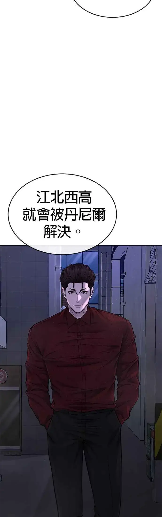 《任务至上主义》第72话 因为我对你有意思图59