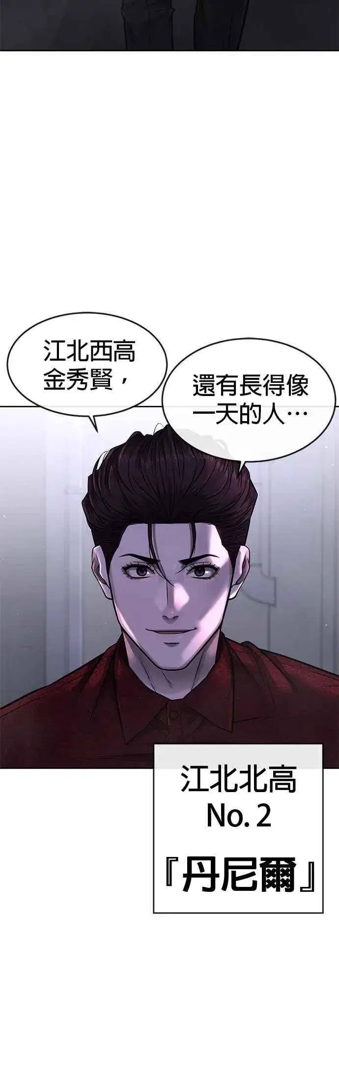 《任务至上主义》第72话 因为我对你有意思图60