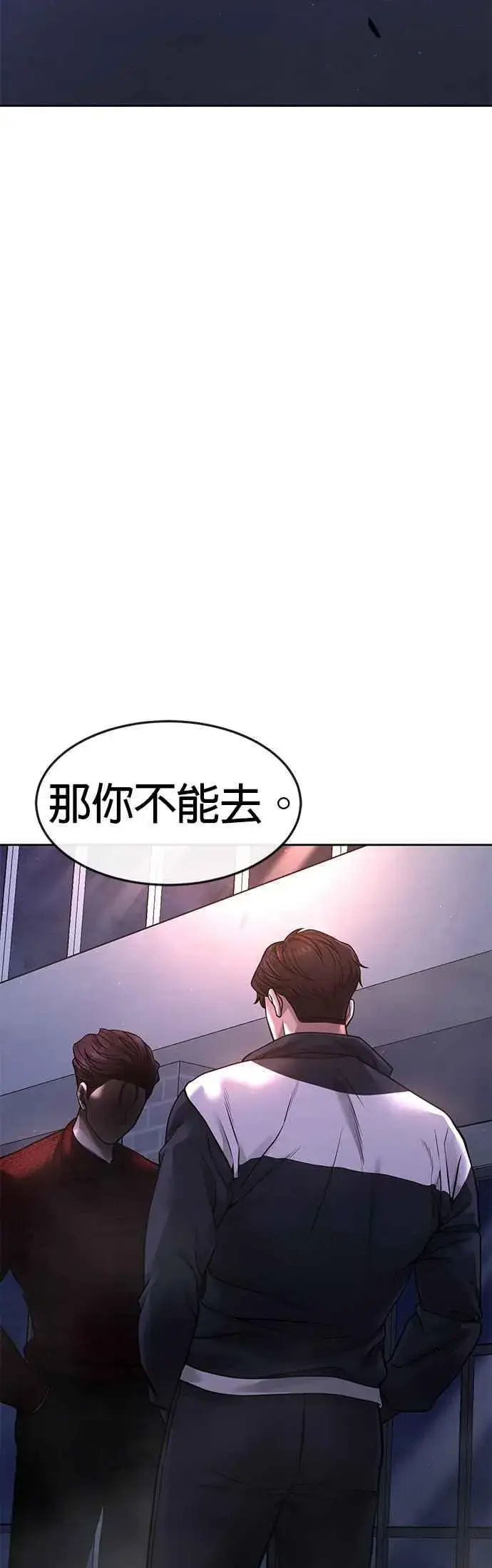 《任务至上主义》第72话 因为我对你有意思图68