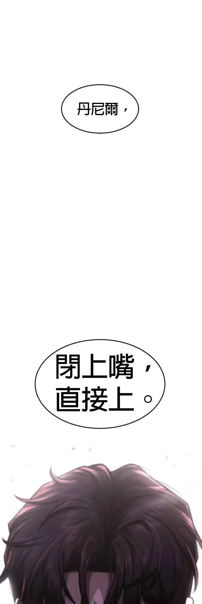 《任务至上主义》第72话 因为我对你有意思图71
