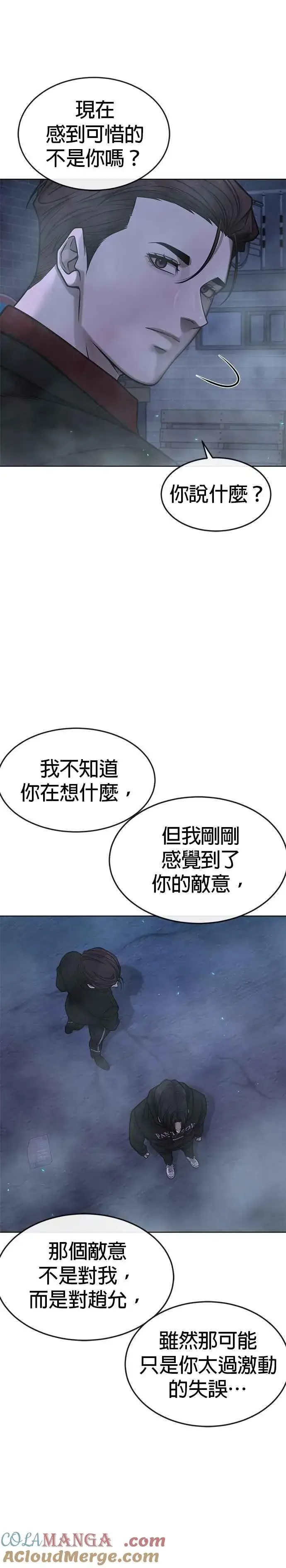 《任务至上主义》第136话 你到底…！图10