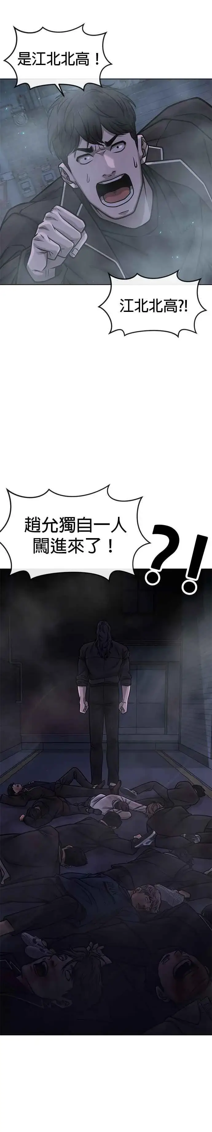 《任务至上主义》第136话 你到底…！图14