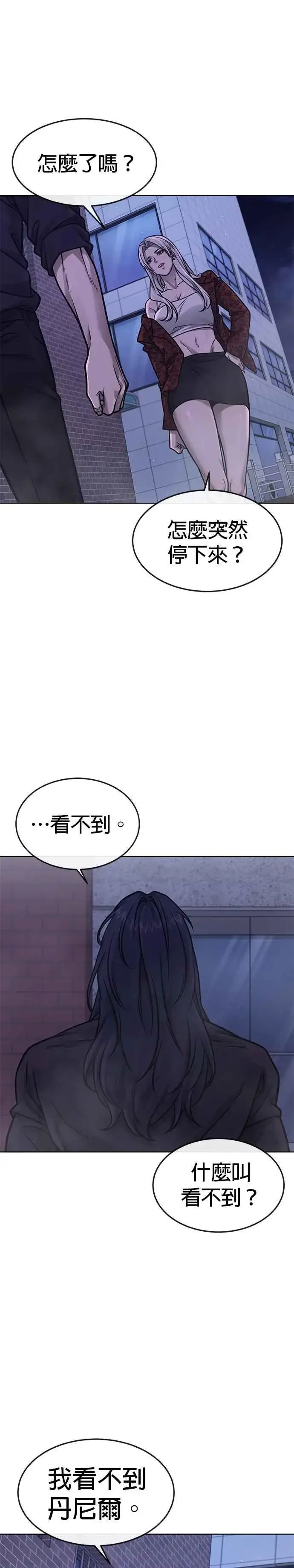 《任务至上主义》第136话 你到底…！图15