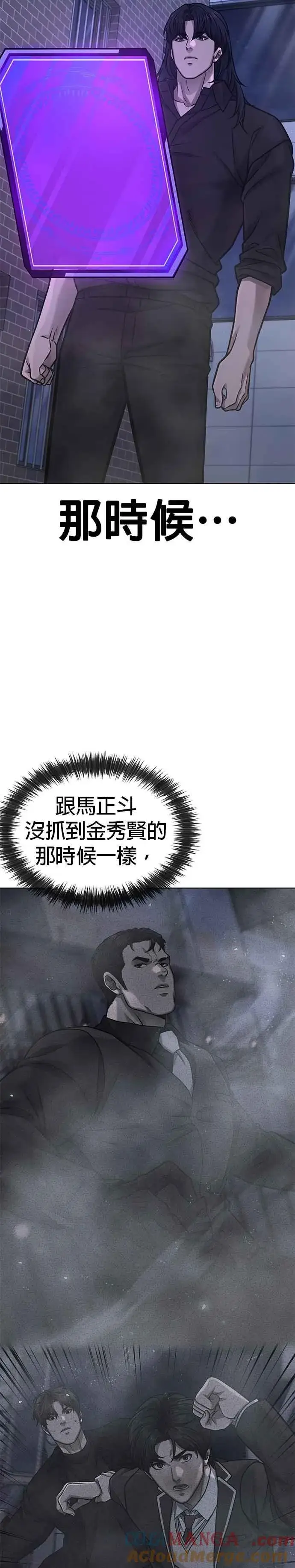 《任务至上主义》第136话 你到底…！图16