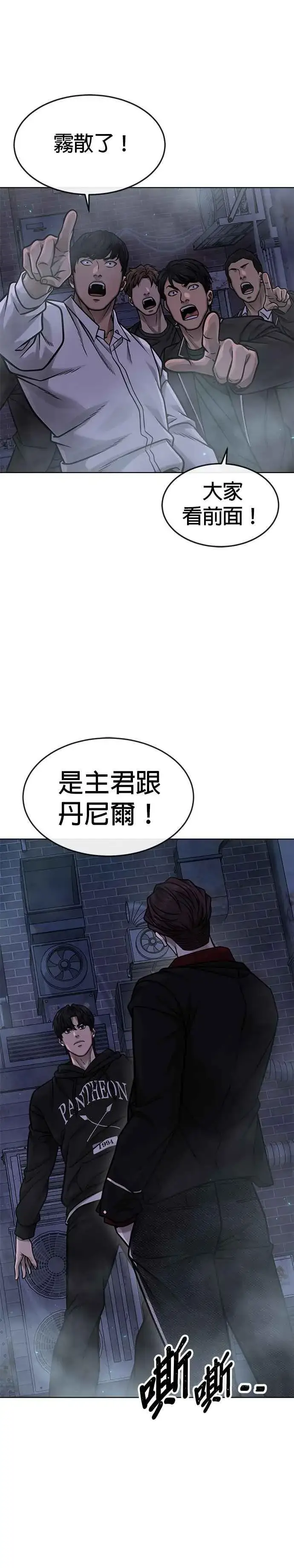 《任务至上主义》第136话 你到底…！图18