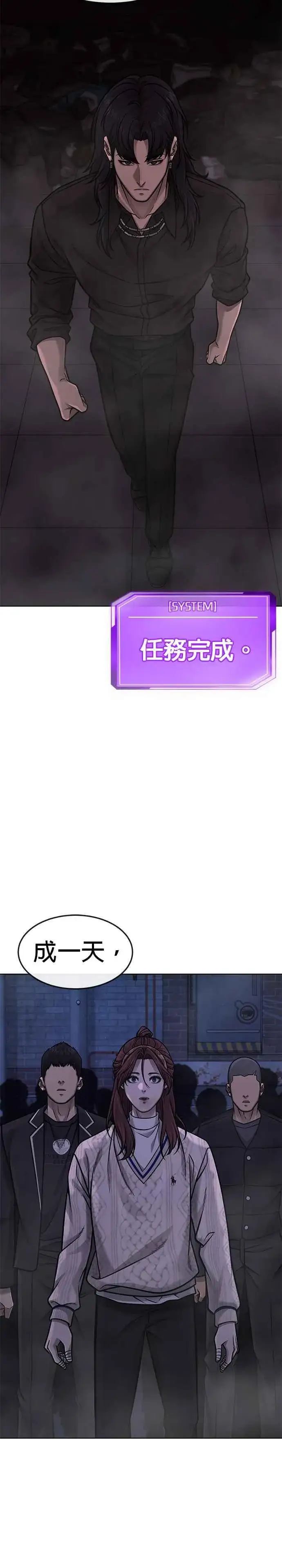 《任务至上主义》第136话 你到底…！图29