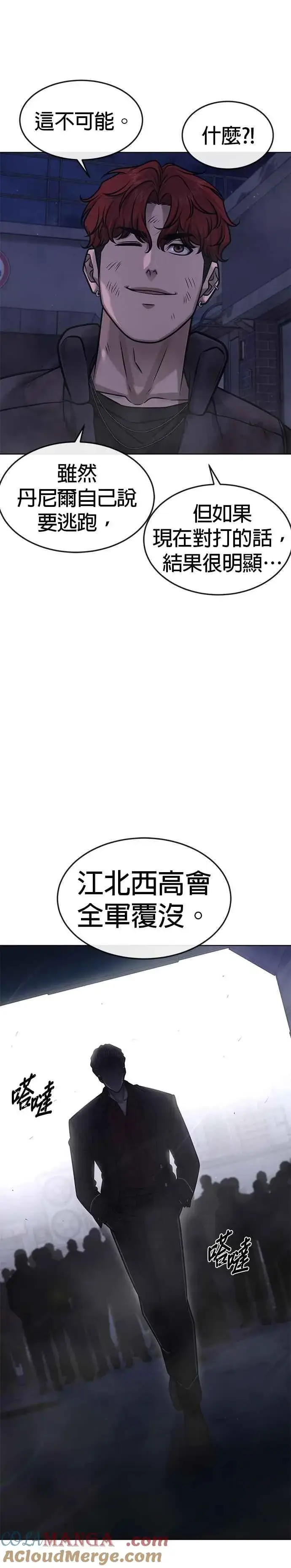 《任务至上主义》第136话 你到底…！图31