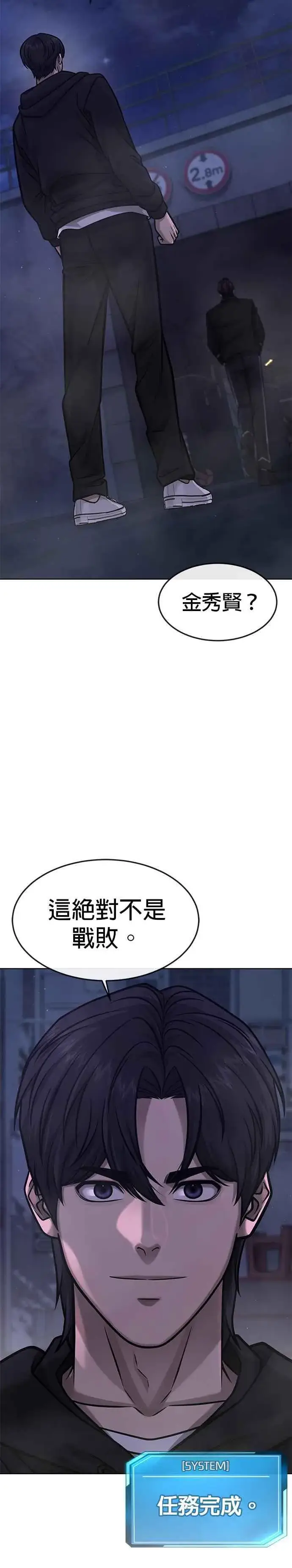 《任务至上主义》第136话 你到底…！图33