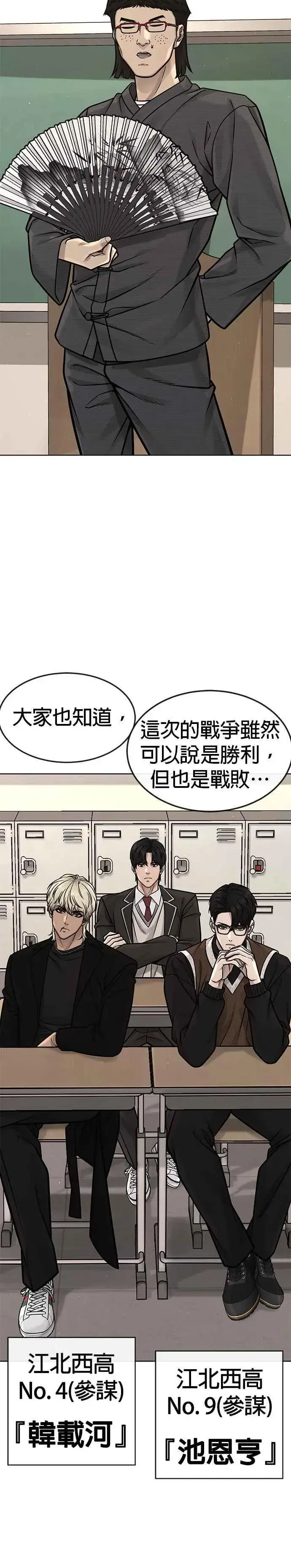 《任务至上主义》第136话 你到底…！图35