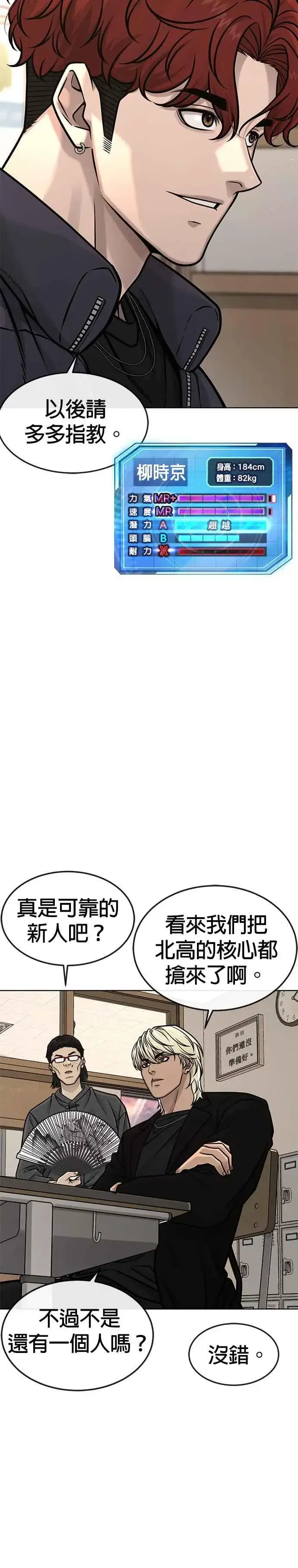 《任务至上主义》第136话 你到底…！图39