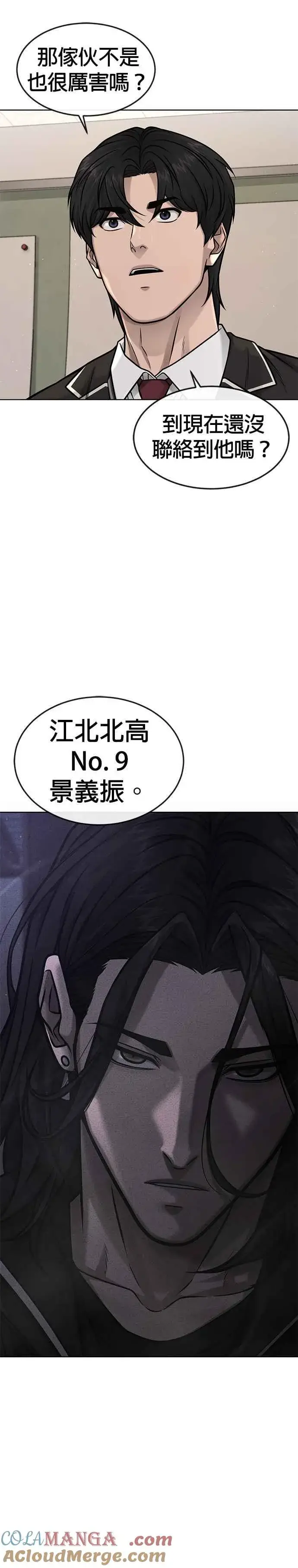 《任务至上主义》第136话 你到底…！图40