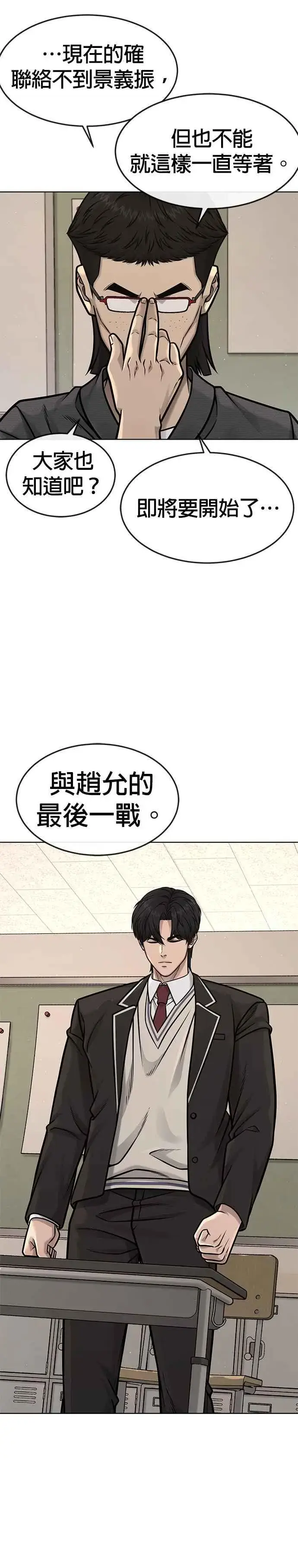 《任务至上主义》第136话 你到底…！图41