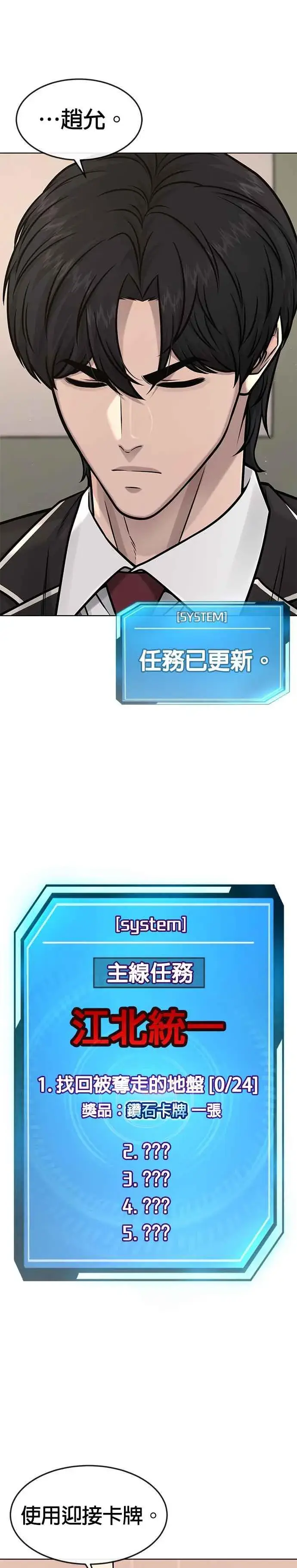 《任务至上主义》第136话 你到底…！图42