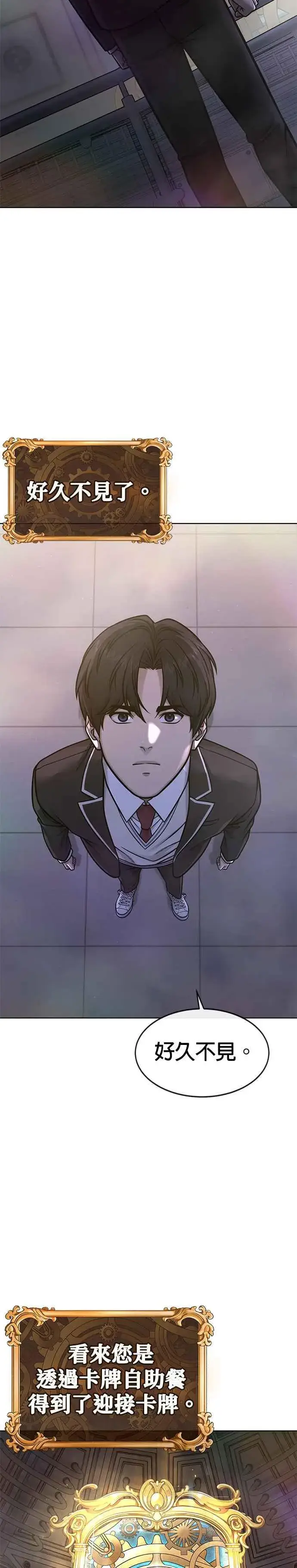 《任务至上主义》第136话 你到底…！图44