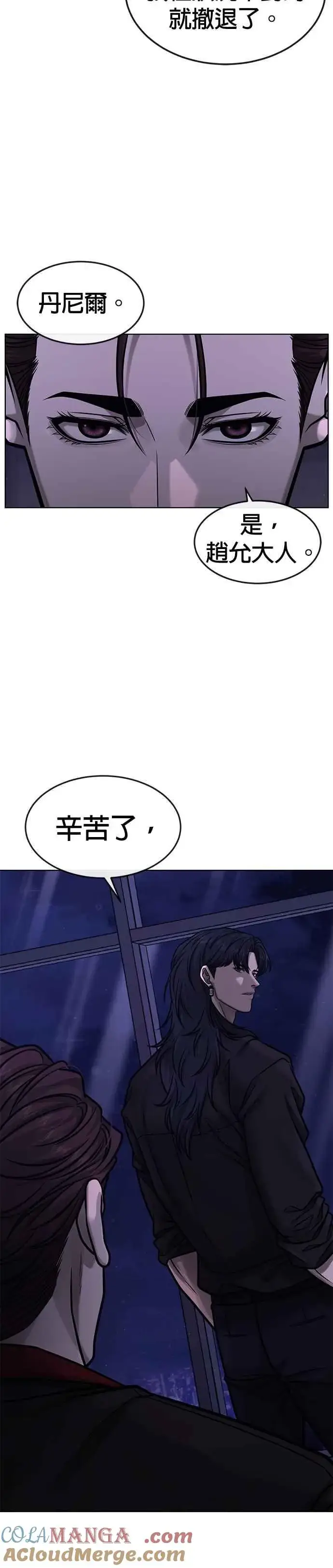 《任务至上主义》第136话 你到底…！图49