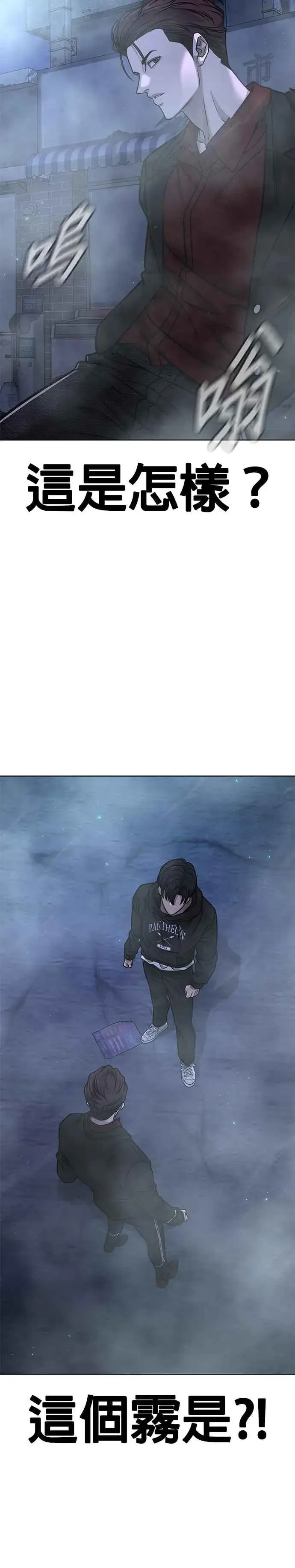 《任务至上主义》第136话 你到底…！图6