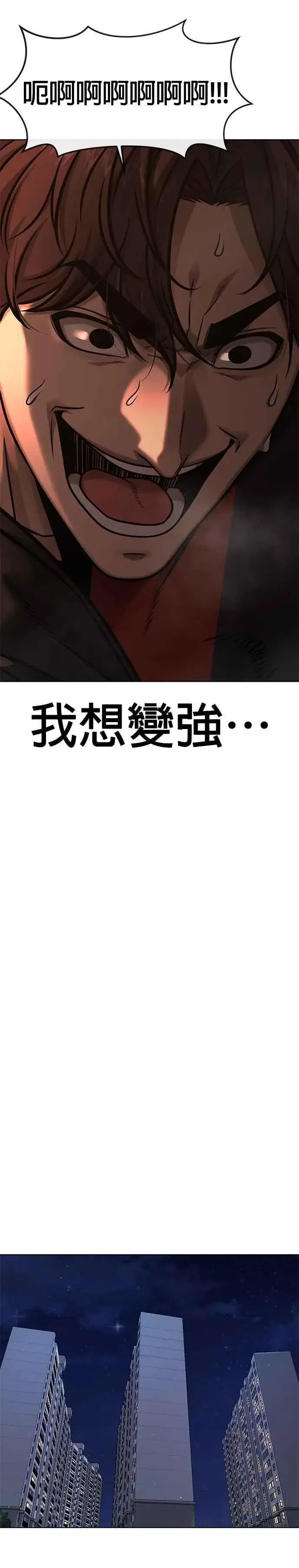 《任务至上主义》第137话 我们一定会赢图17