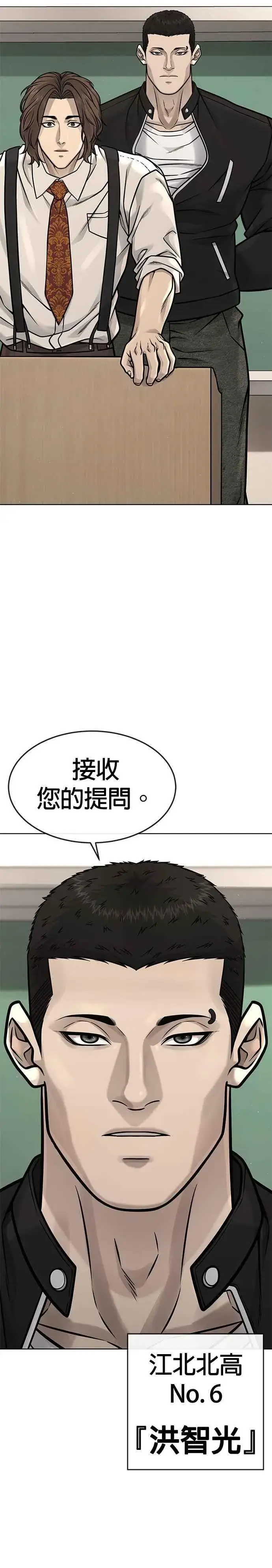 《任务至上主义》第137话 我们一定会赢图33