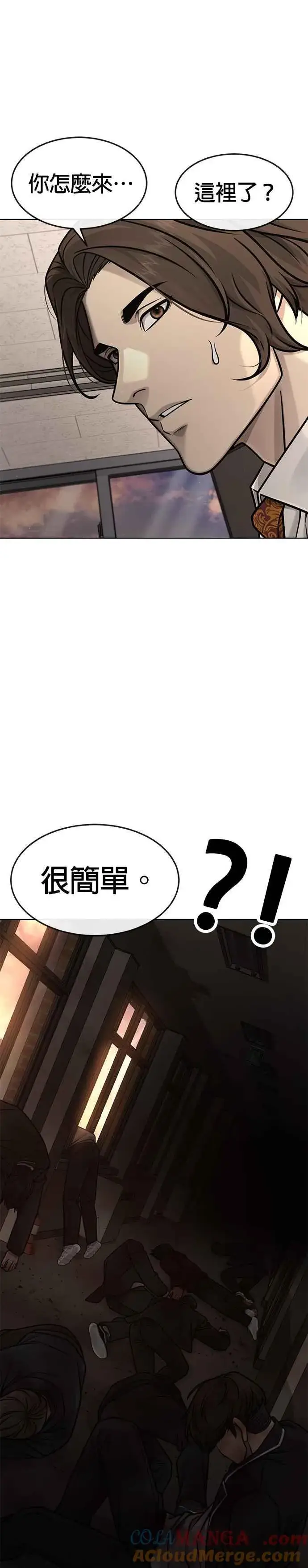 《任务至上主义》第137话 我们一定会赢图34