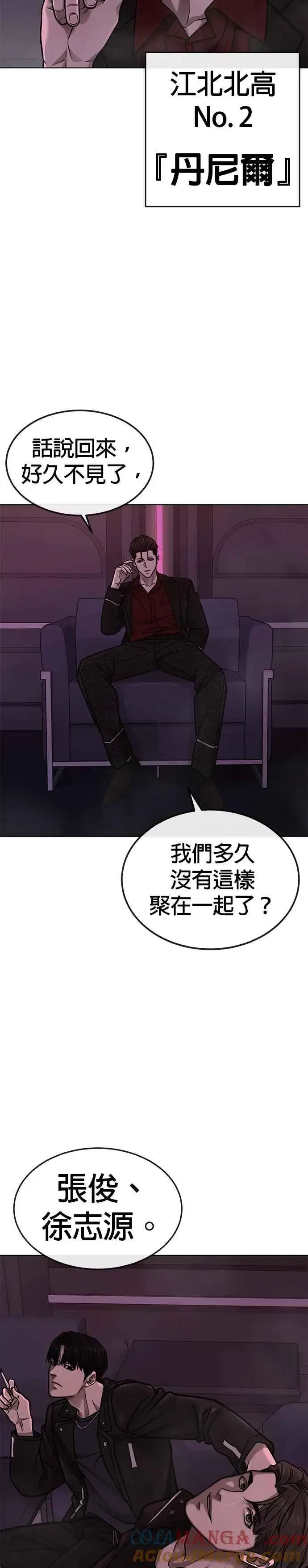 《任务至上主义》第137话 我们一定会赢图37