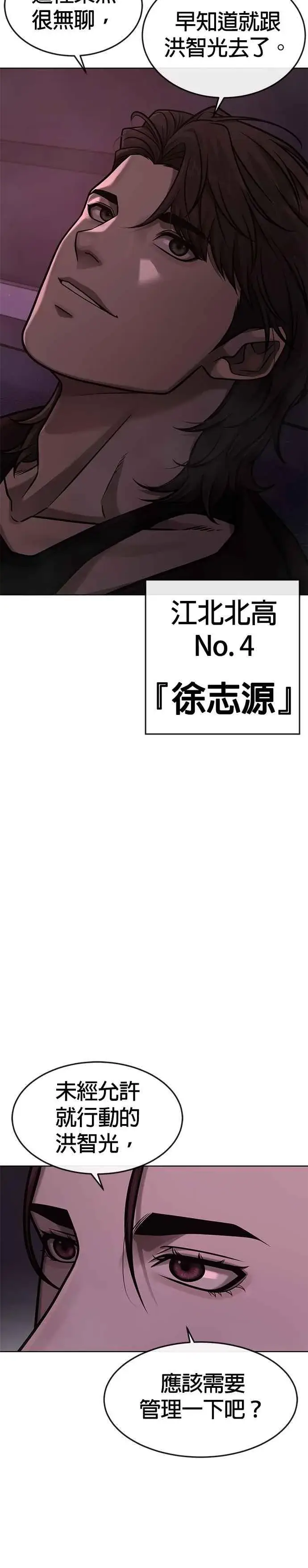 《任务至上主义》第137话 我们一定会赢图39