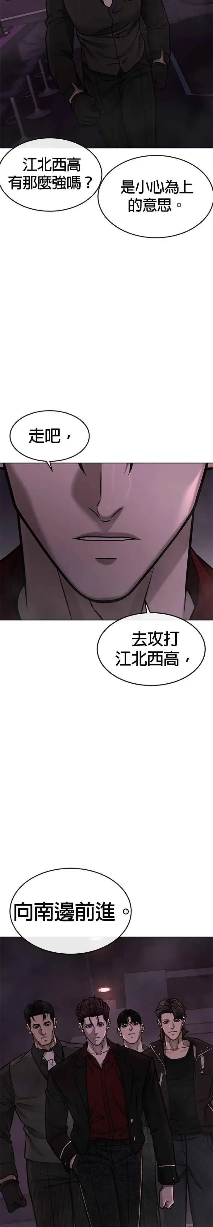《任务至上主义》第137话 我们一定会赢图42