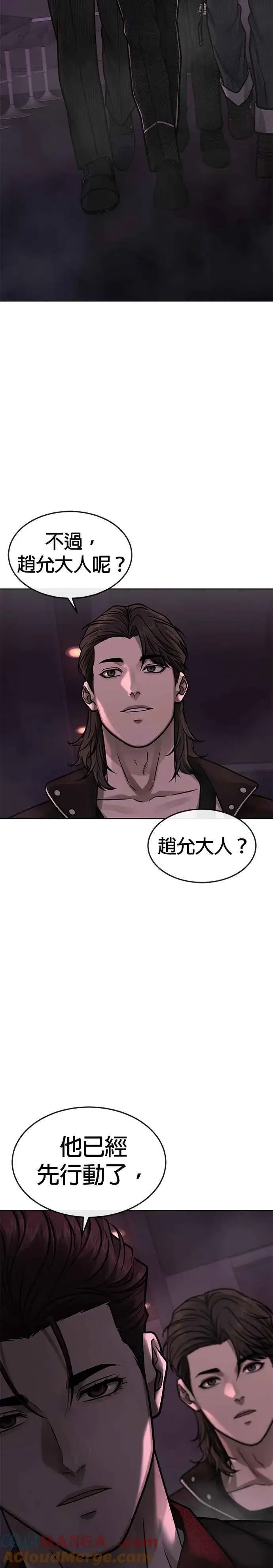 《任务至上主义》第137话 我们一定会赢图43