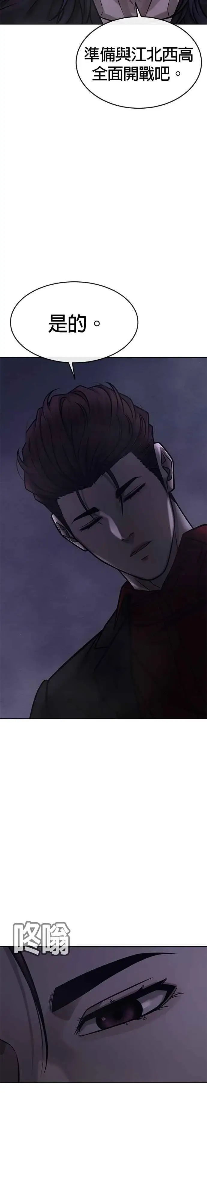 《任务至上主义》第137话 我们一定会赢图6