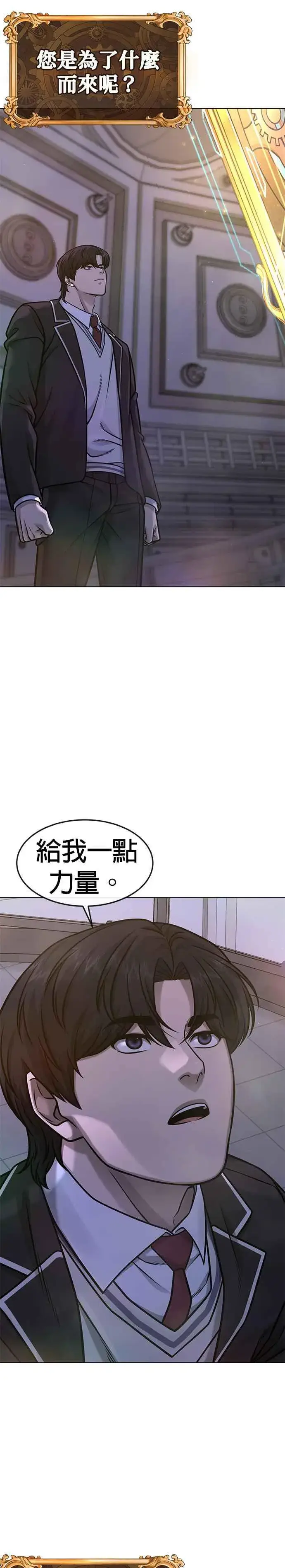 《任务至上主义》第137话 我们一定会赢图9