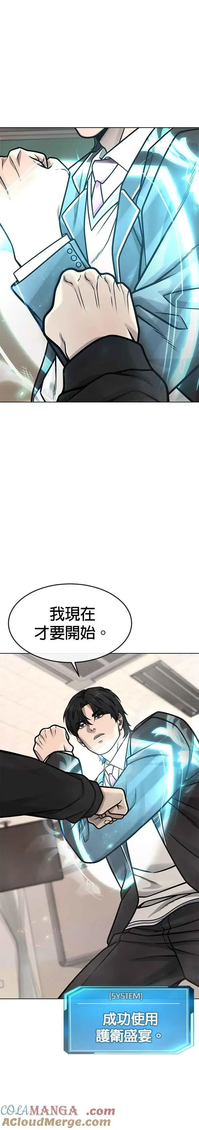 《任务至上主义》第138话 今天就要抓到赵允图11