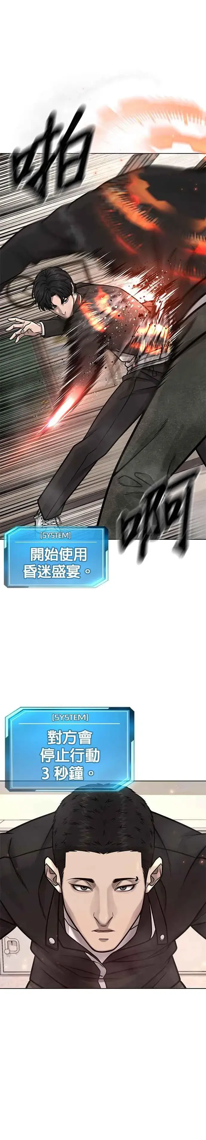 《任务至上主义》第138话 今天就要抓到赵允图12