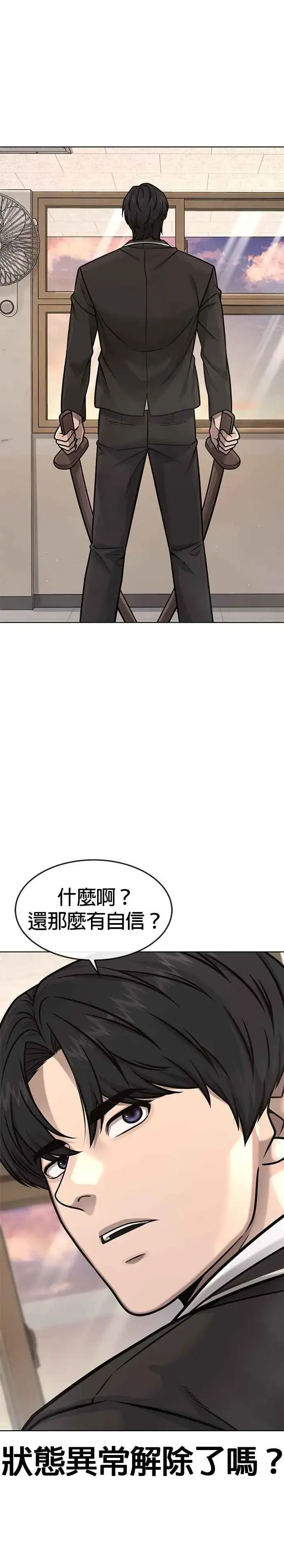 《任务至上主义》第138话 今天就要抓到赵允图16