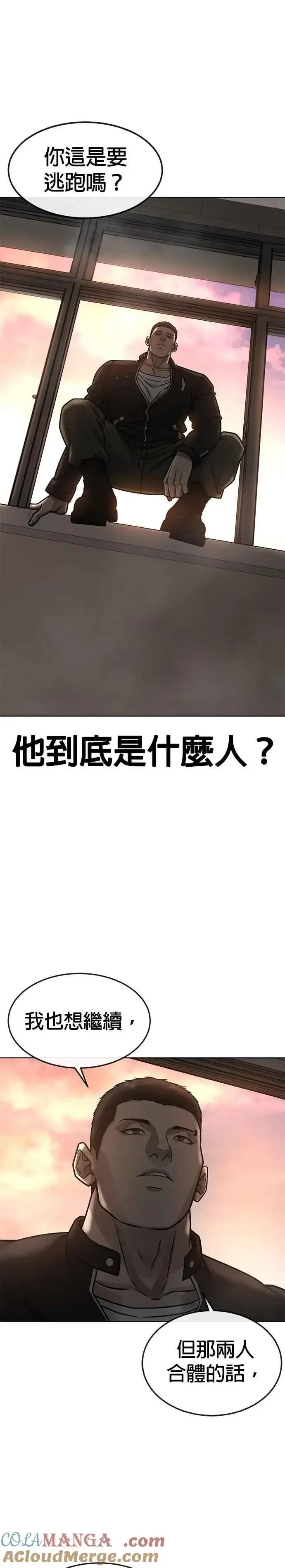 《任务至上主义》第138话 今天就要抓到赵允图17