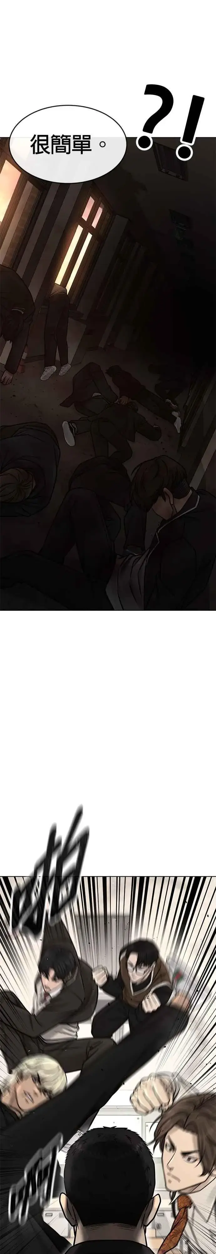 《任务至上主义》第138话 今天就要抓到赵允图2