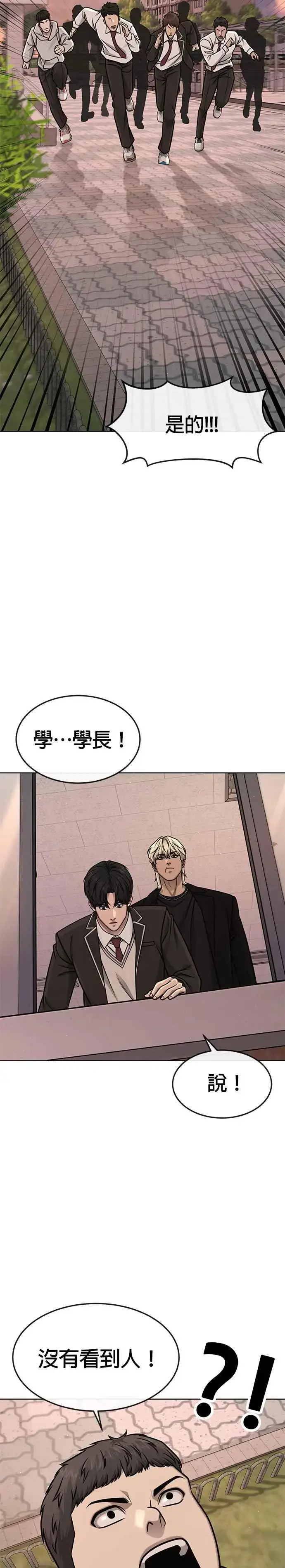 《任务至上主义》第138话 今天就要抓到赵允图20