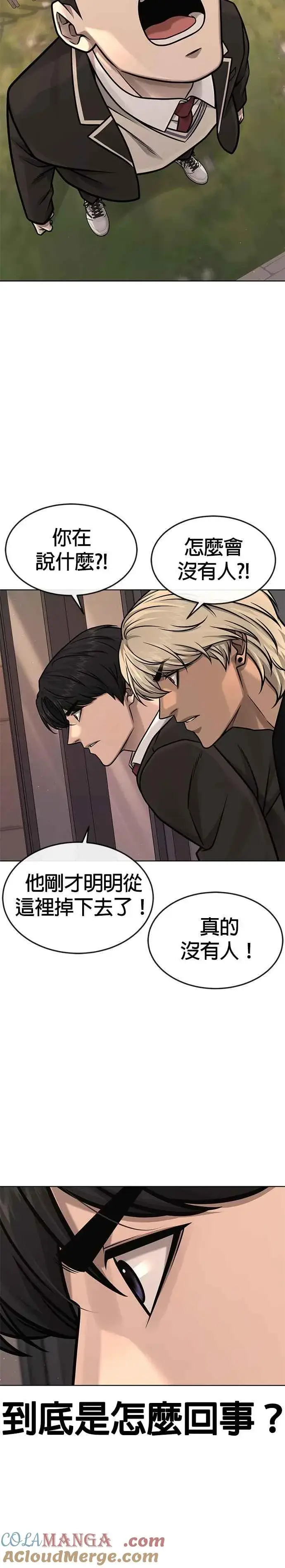 《任务至上主义》第138话 今天就要抓到赵允图21