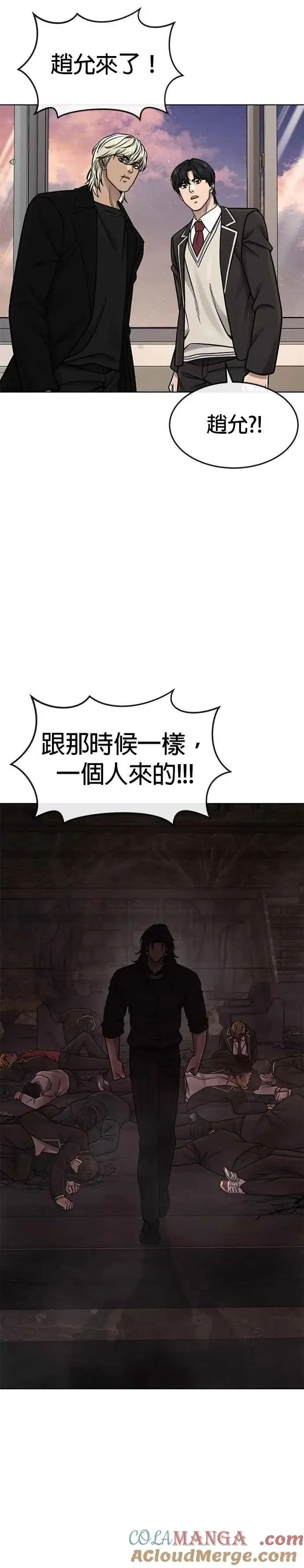 《任务至上主义》第138话 今天就要抓到赵允图23