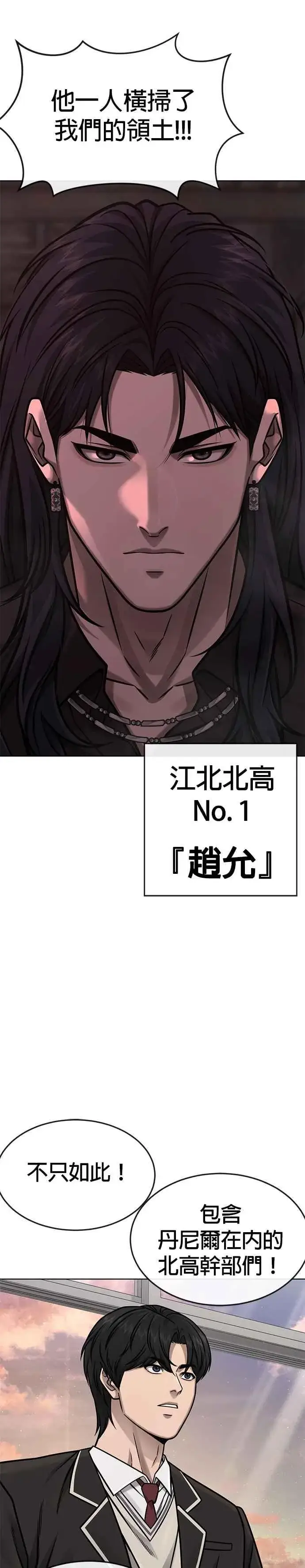 《任务至上主义》第138话 今天就要抓到赵允图24