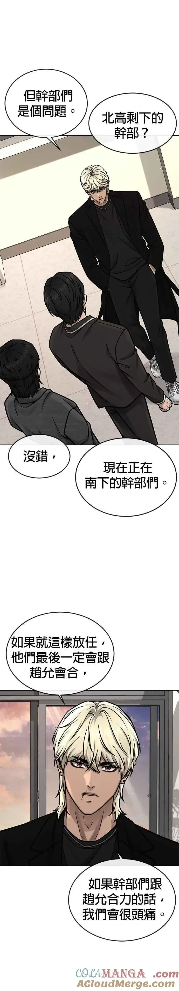 《任务至上主义》第138话 今天就要抓到赵允图27