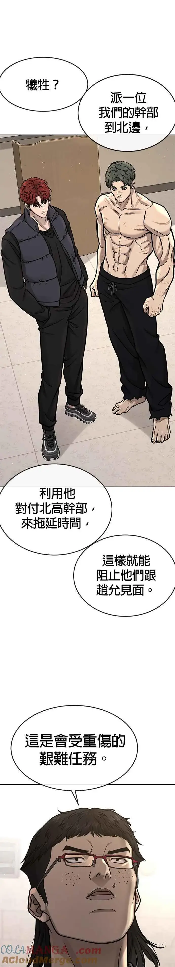 《任务至上主义》第138话 今天就要抓到赵允图29