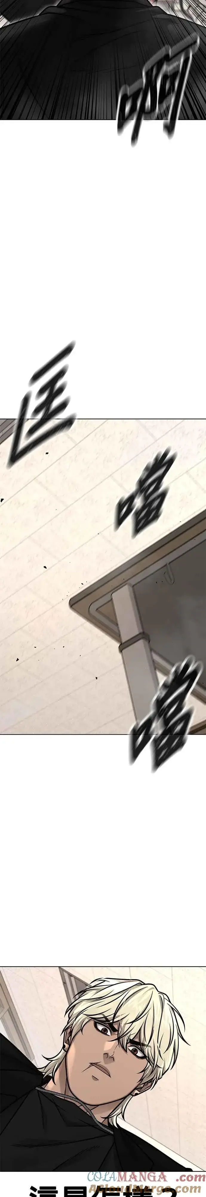 《任务至上主义》第138话 今天就要抓到赵允图3