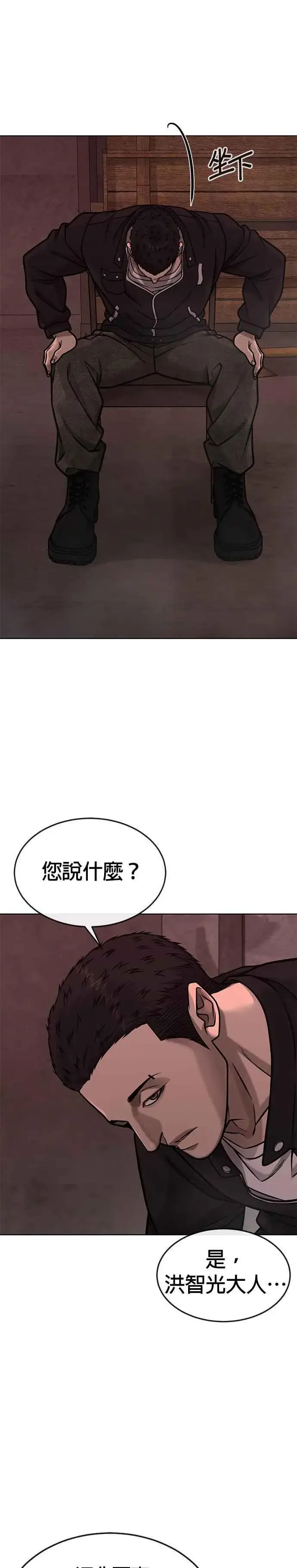 《任务至上主义》第138话 今天就要抓到赵允图32