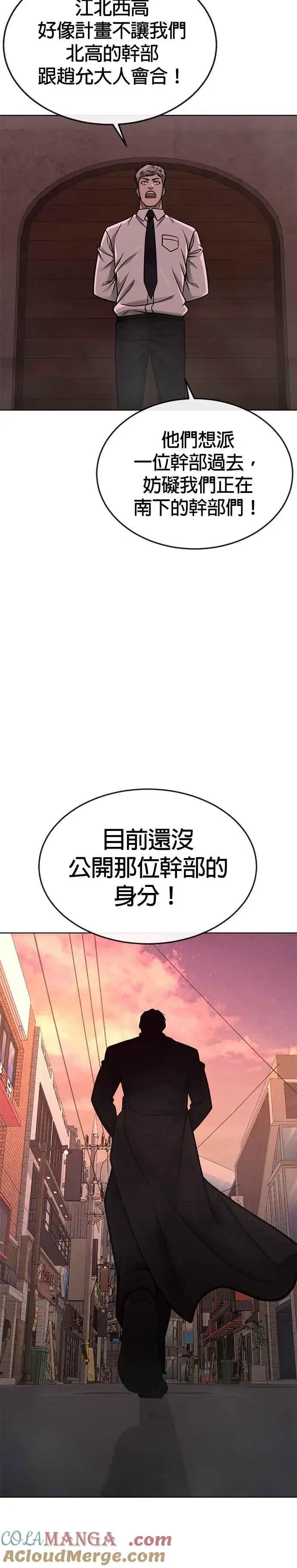 《任务至上主义》第138话 今天就要抓到赵允图33