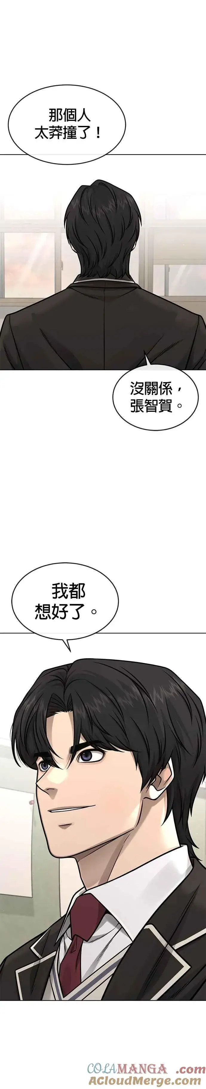 《任务至上主义》第138话 今天就要抓到赵允图37