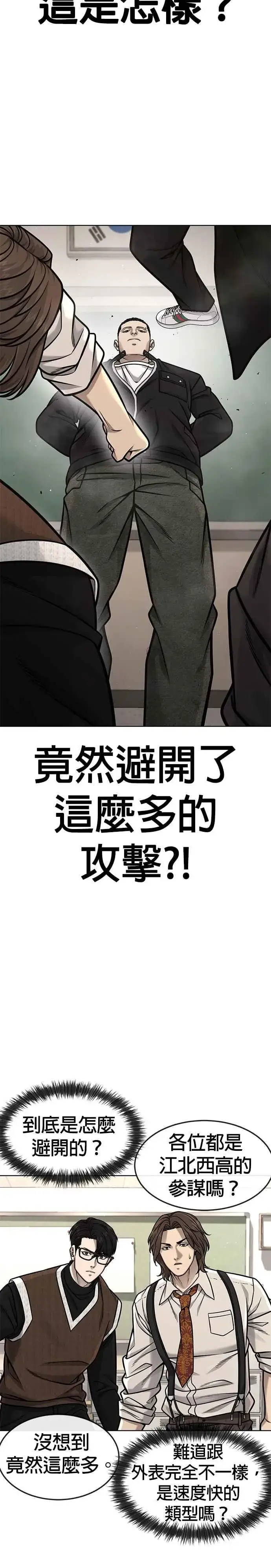 《任务至上主义》第138话 今天就要抓到赵允图4
