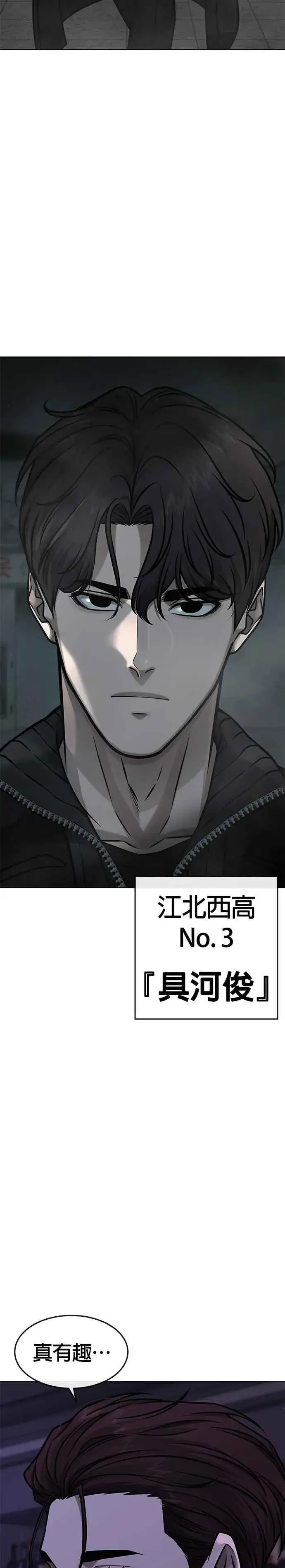 《任务至上主义》第138话 今天就要抓到赵允图40