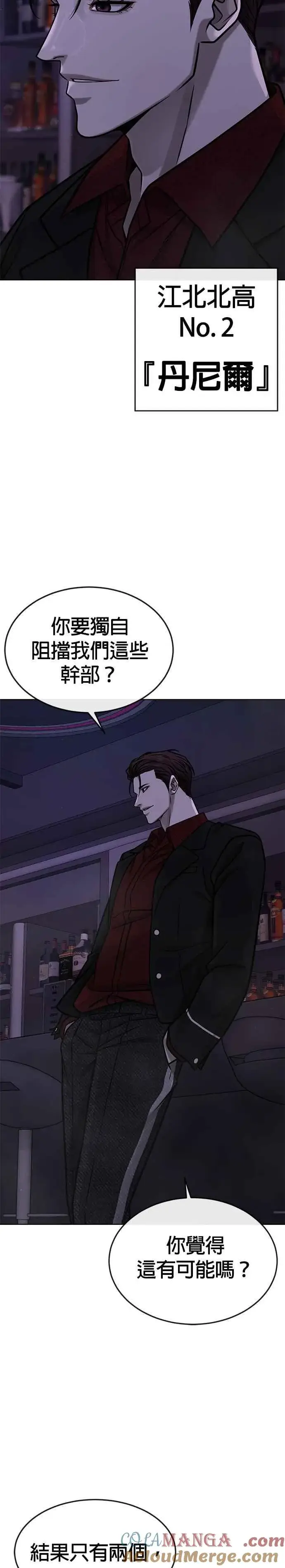 《任务至上主义》第138话 今天就要抓到赵允图41